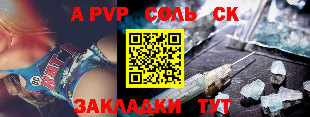 APVP Соль  Alpha-PVP кристаллы  Вход с VPN  Alpha-PVP крисы CK  Кинешма 