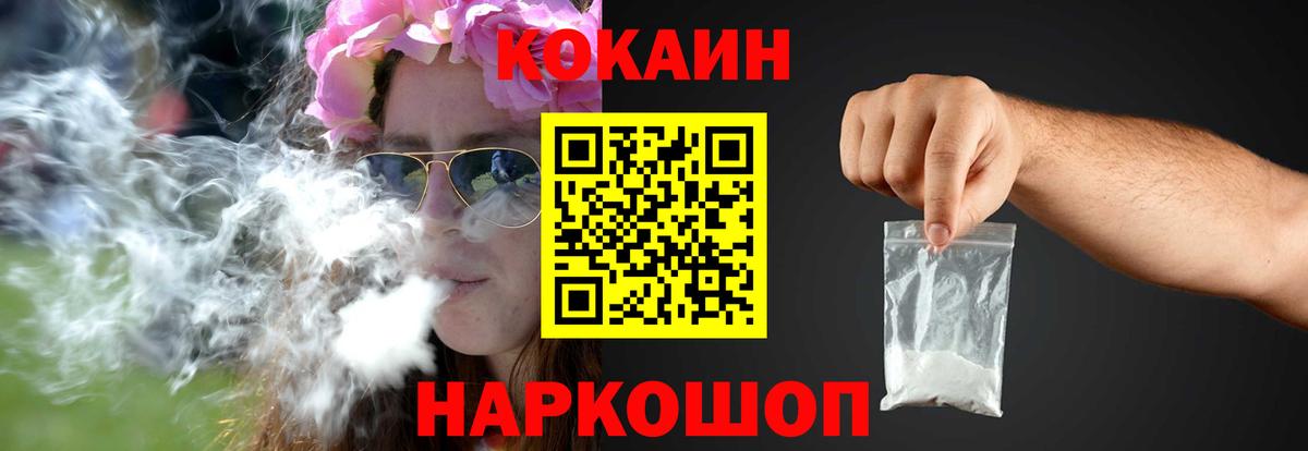 Кокаин Fish Scale Кинешма