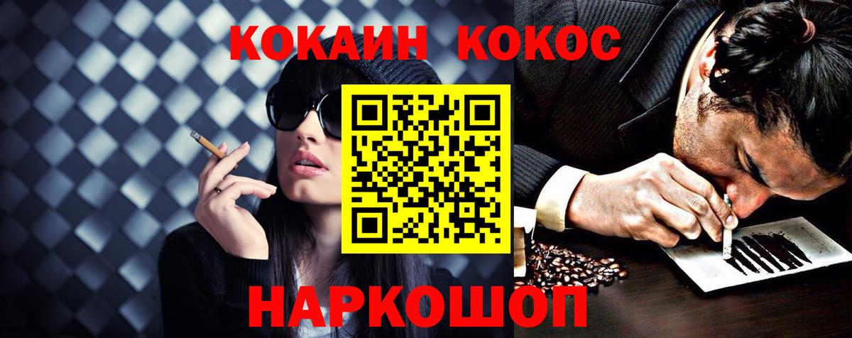 КОКАИН 99%  COCAIN 97%  Кинешма  Вход с VPN 