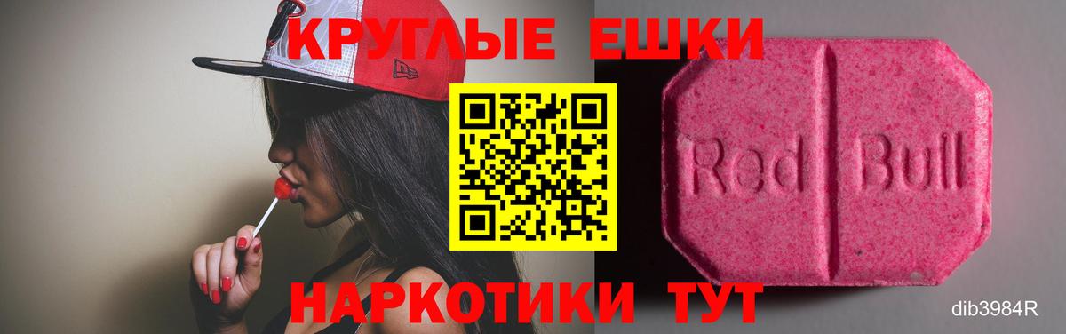 Кинешма  ЭКСТАЗИ Punisher  Экстази  ЭКСТАЗИ 280мг  Вход с VPN 