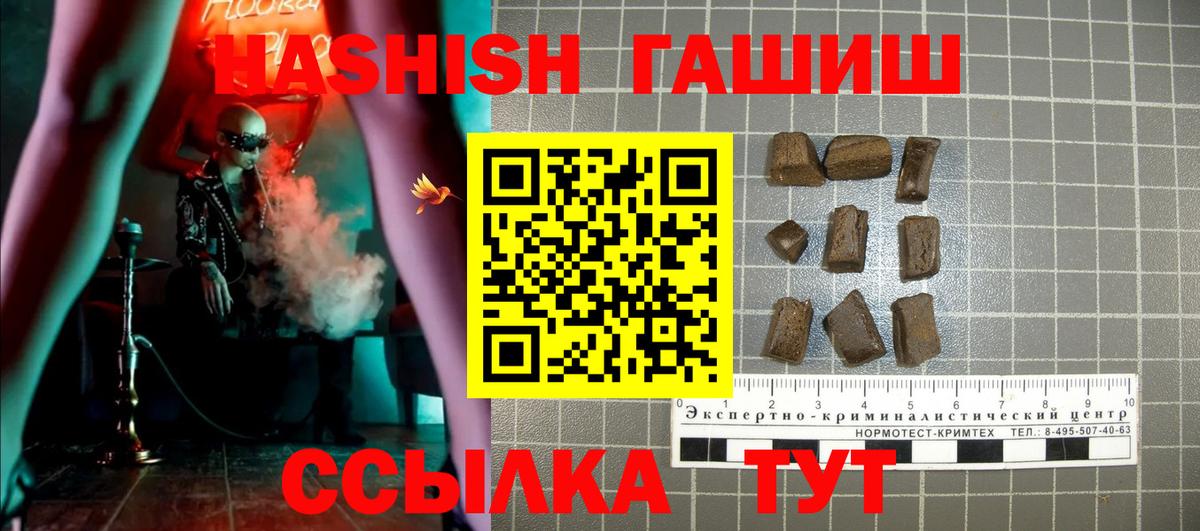 ГАШ индика сатива  ГАШ гашик  Вход с VPN  Кинешма 