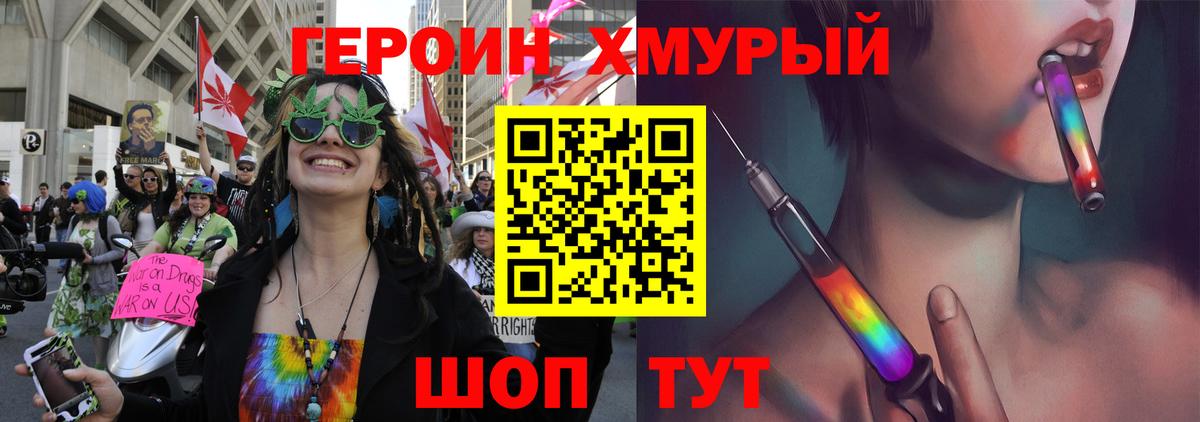 ГЕРОИН белый  Вход с VPN  Кинешма 
