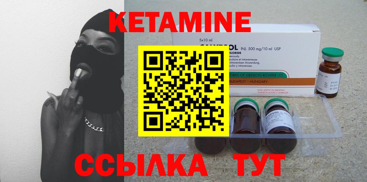 Кинешма  КЕТАМИН VHQ  Вход с VPN  Кетамин VHQ 