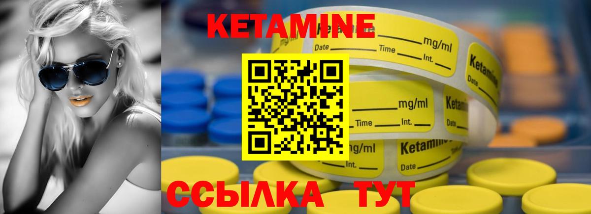 КЕТАМИН ketamine Кинешма
