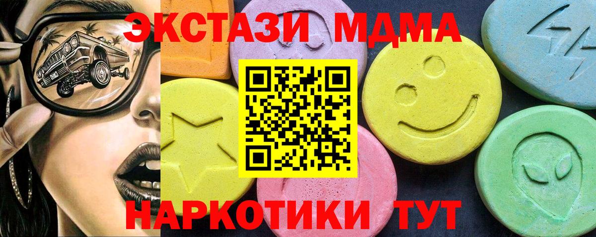 MDMA VHQ  Вход с VPN  МДМА crystal  Кинешма 
