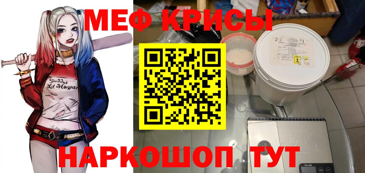 Меф  Вход с VPN  Кинешма  Меф мука 