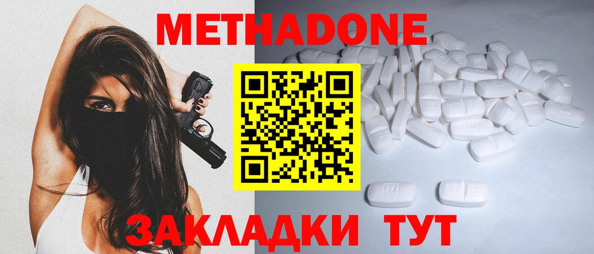 Кинешма  Метадон VHQ  блэк спрут ссылки  МЕТАДОН белоснежный  Вход с VPN 