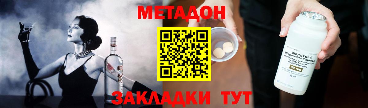 МЕТАДОН мёд Кинешма