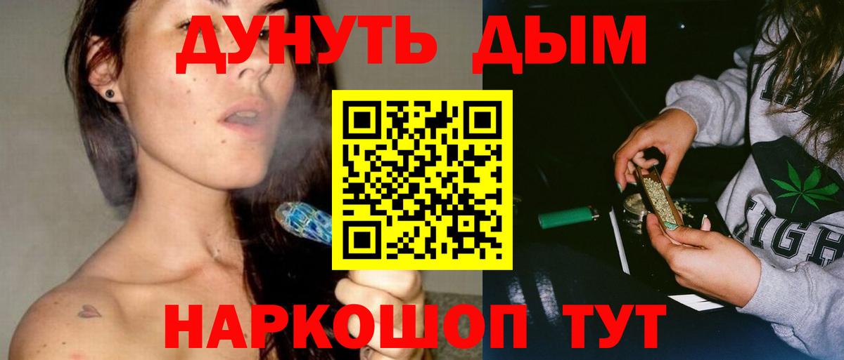 Кинешма  Канабис Amnesia  Вход с VPN  МАРИХУАНА THC 21% 